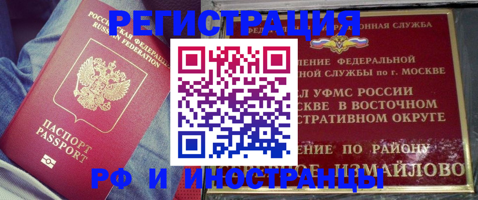 прописка для кредита в Арзамасе