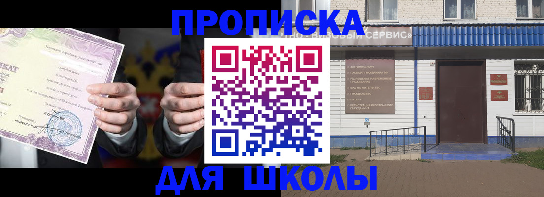 временная регистрация собственник в Арзамасе